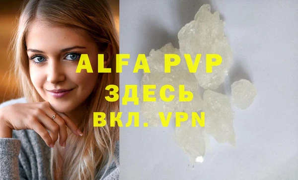 apvp Абаза