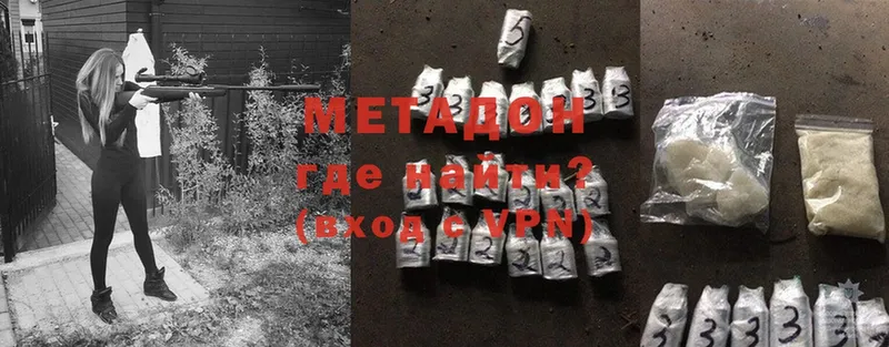 Метадон methadone  цены   Абинск 